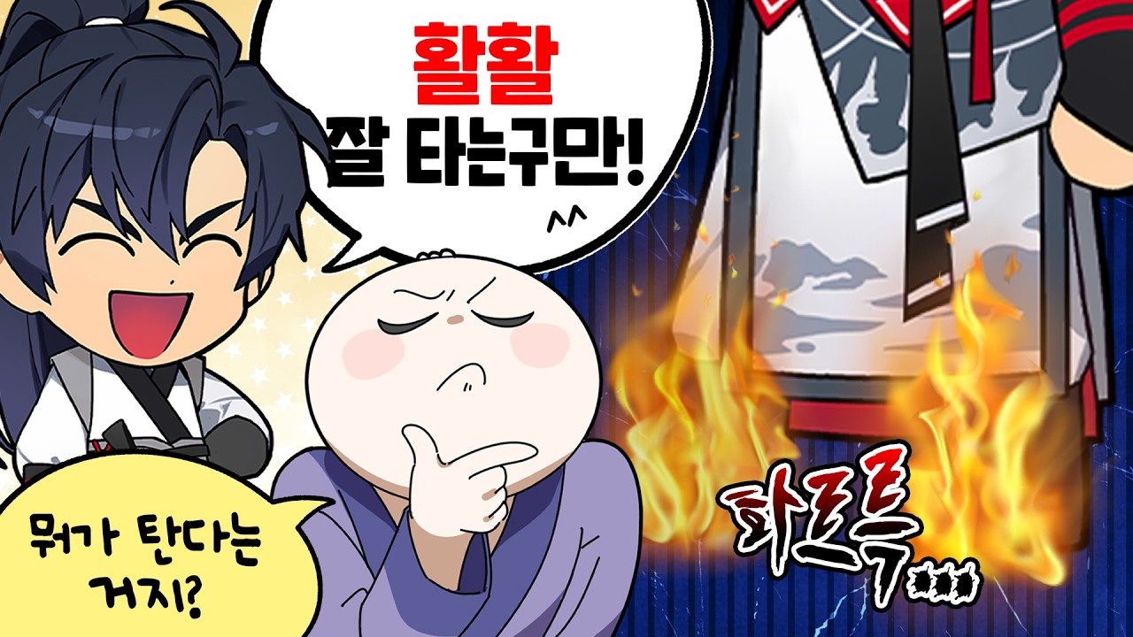 발등 브륄레
