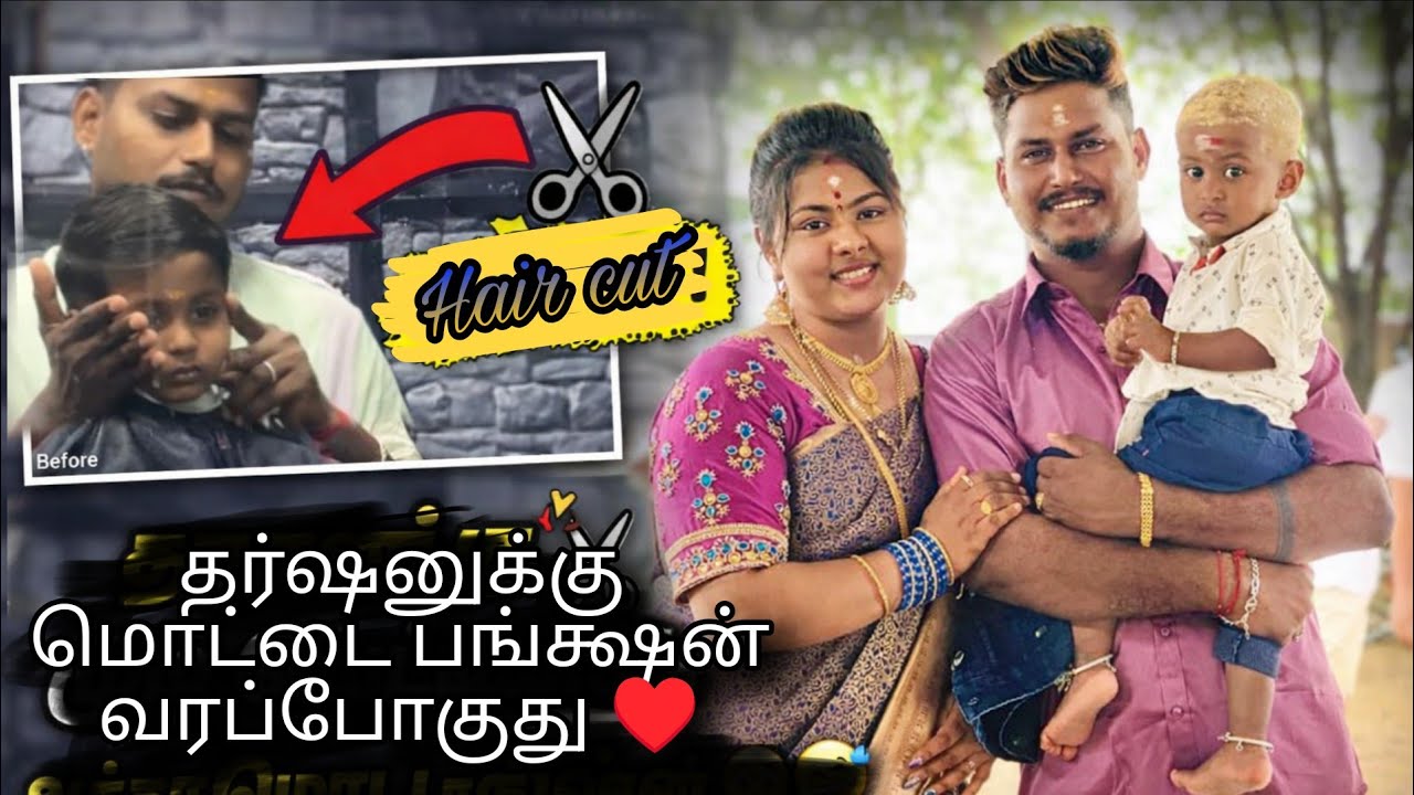 தர்ஷனுக்கு மொட்டை ஃபங்ஷன் வரப்போகுது ♥️