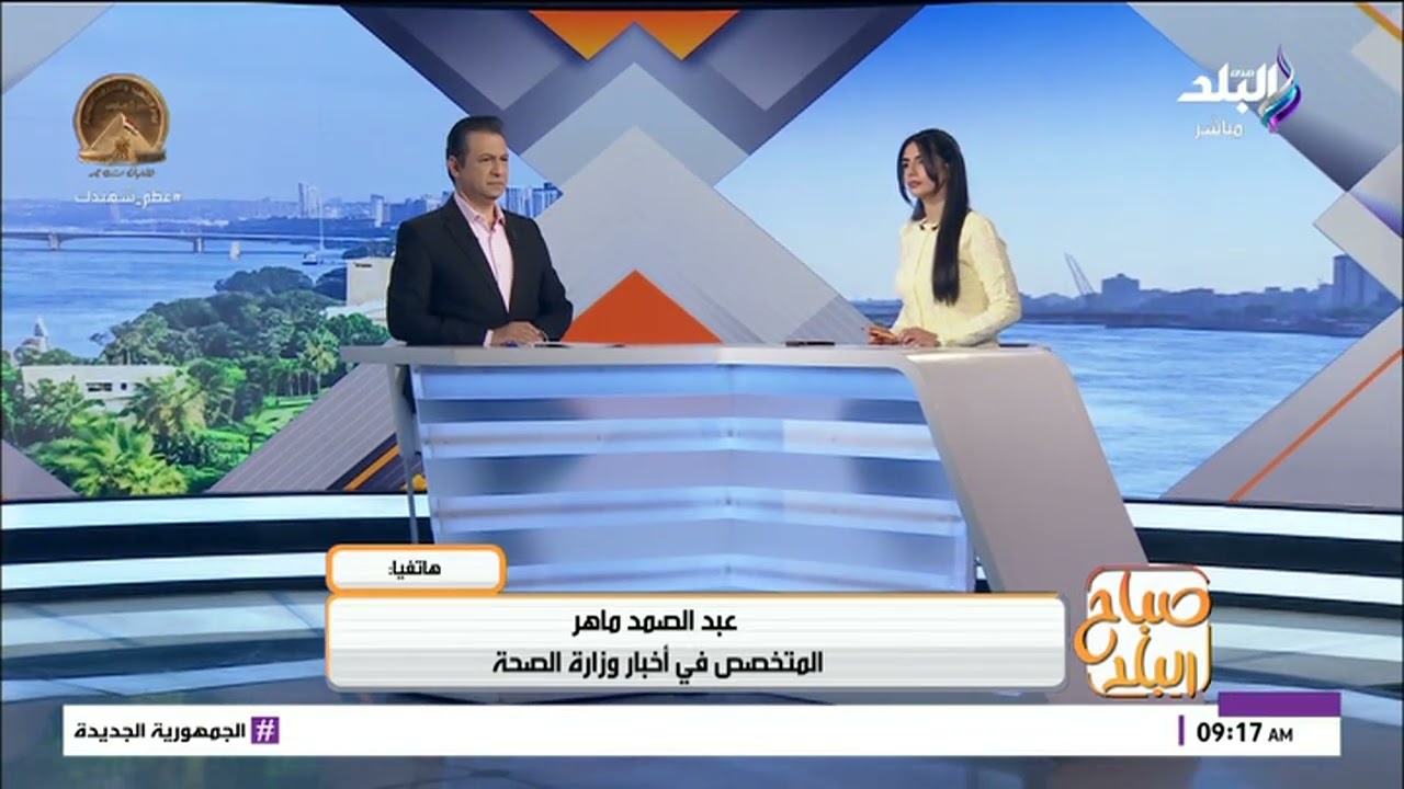 الصحة تعلن اعتماد أول مستشفى تابع لـ الصحة النفسية من GAHAR.. عبد الصمد ماهر يكشف التفاصيل الكاملة