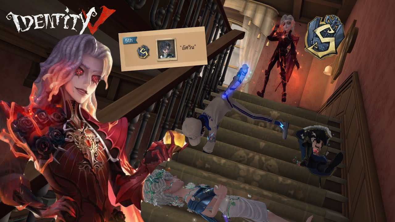 สอนเล่นริชาร์ดแบบคนดีศรีเทียร์เอส  | IDENTITY V