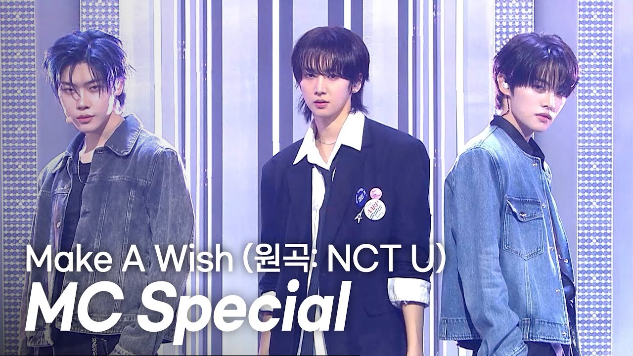 [SPECIAL STAGE] 남성모&전민욱&장여준(NAM SEONG MO&JEON MIN WOOK&JANG YEO JUN) - Make A Wish