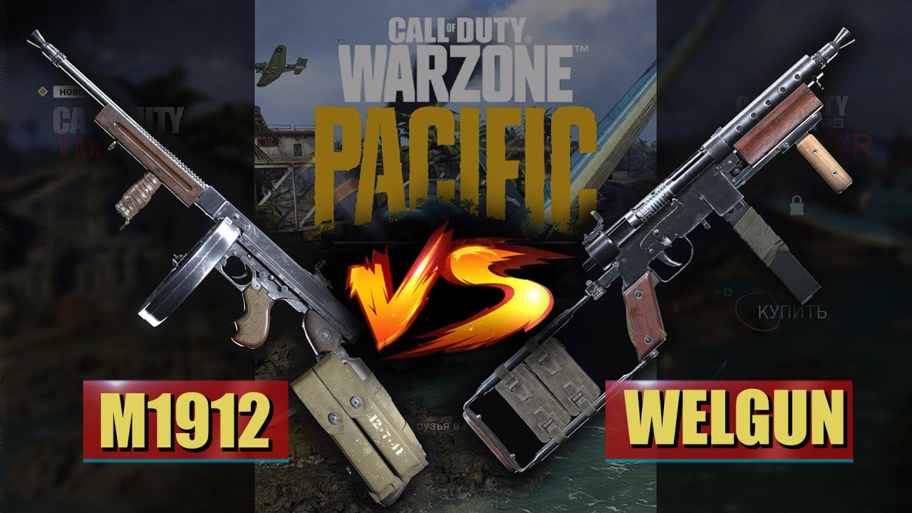 М1912 VS ВЕЛГАН | МЕТА ВАРЗОН ПАСИФИК | CALL OF DUTY WARZONE | M1912 VS WELGUN | СБОРКИ И ЗАМЕРЫ