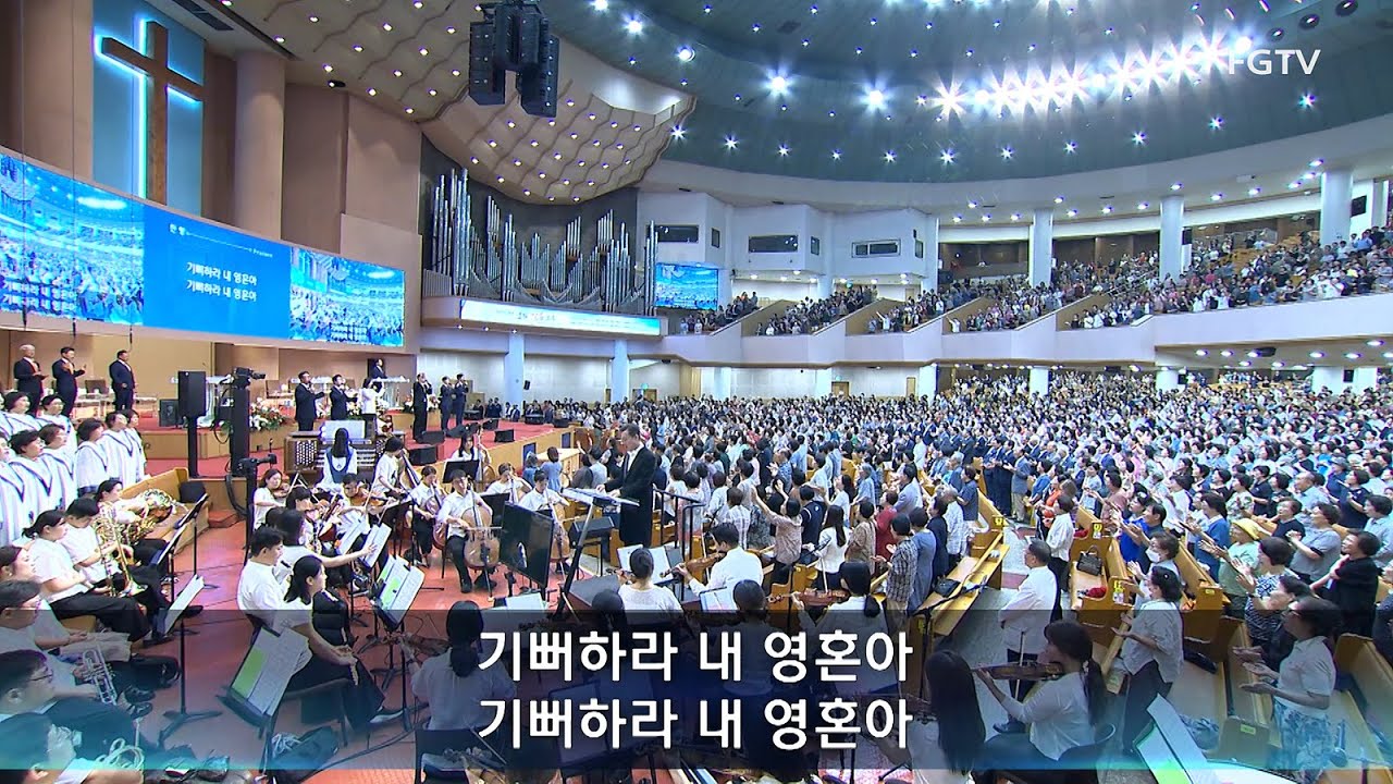 여의도순복음교회 수요1부 경배와 찬양 2025.07.09.  약할 때 강함 되시네/나는 주님을 찬양합니다/그 참혹한 십자가에/죄짐에 눌린 사람은/내가 늘 의지하는 예수 외 1곡