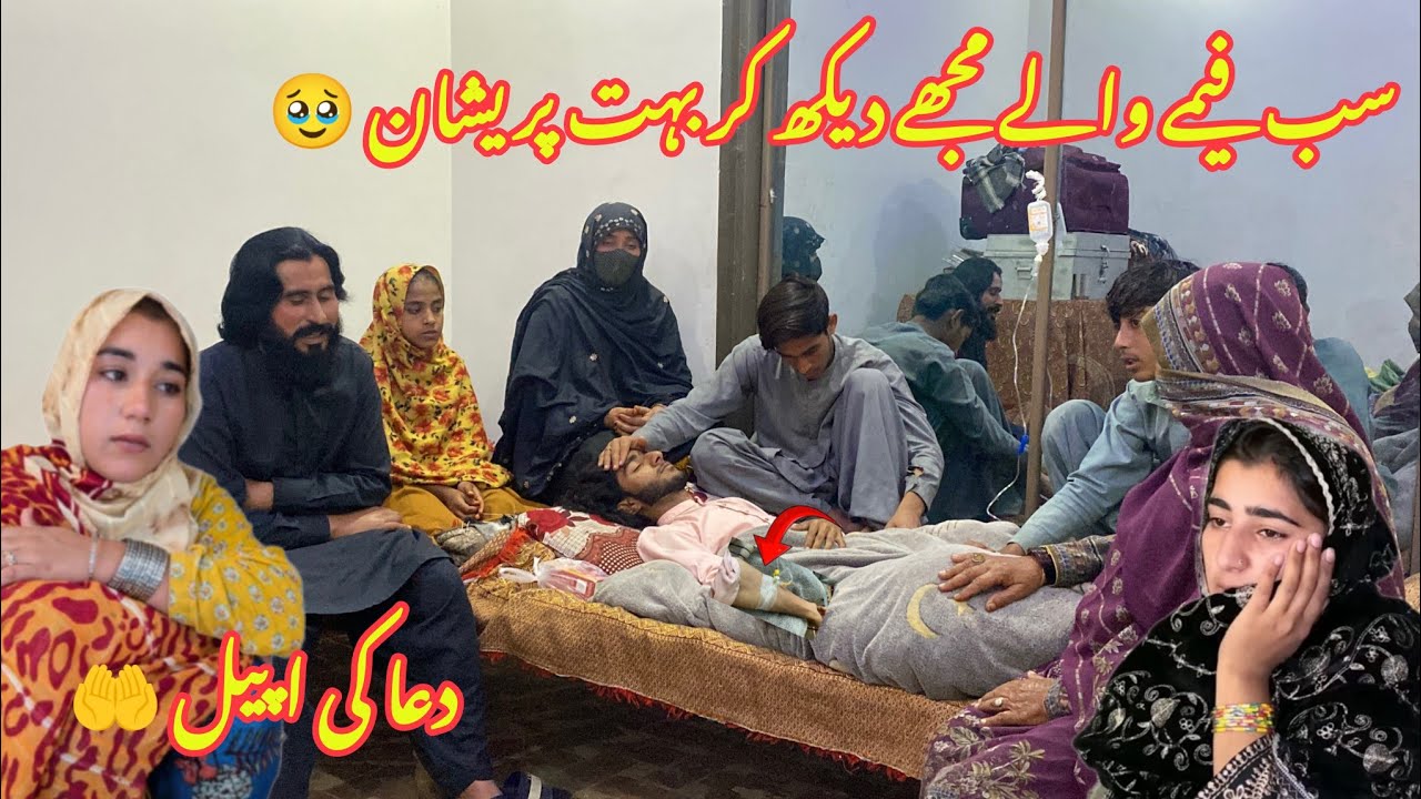 Dua ki appeal 🤲 sab  family wale mujhe dekhkar bahut pareshan 🥹