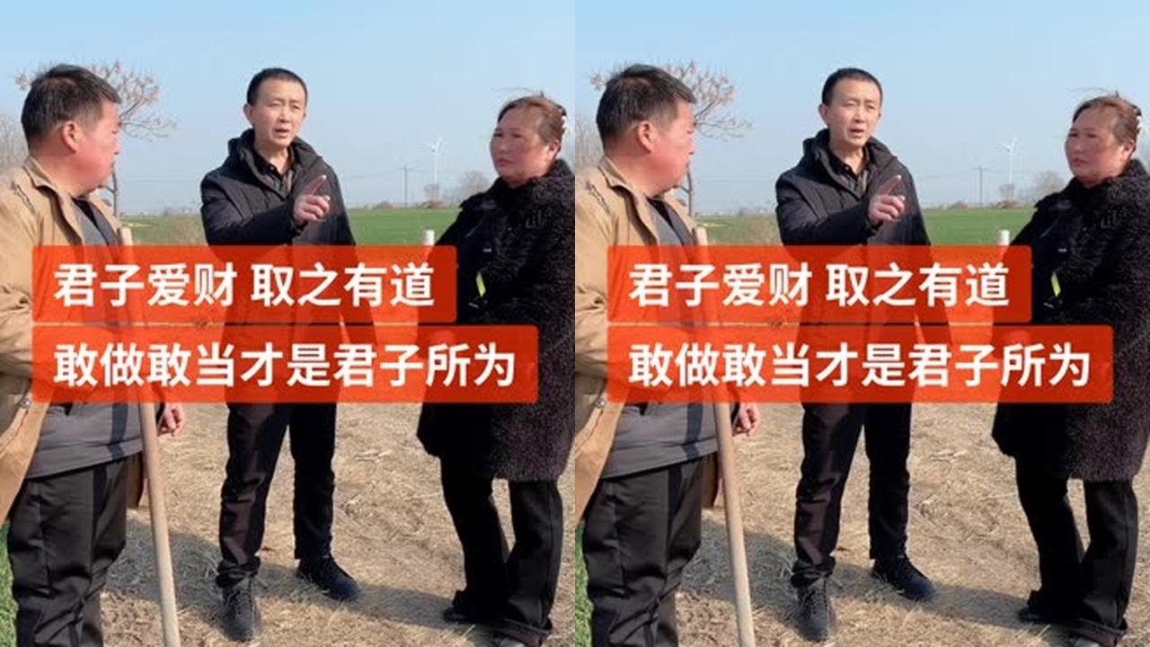 君子爱财 取之有道，敢做敢当才是君子所为 #传递正能量 #剧情 #社会百态 #喜爱度激励计划