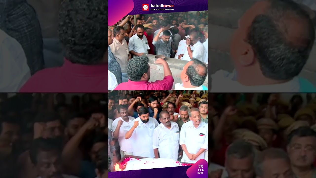 'ഞങ്ങടെ പ്രിയനാം റസലേട്ടാ'; സഖാക്കളുടെ കണ്ഠമിടറിയുള്ള മുദ്രവാക്യങ്ങൾ കേട്ട് എ വി റസലിന്റെ മടക്കം