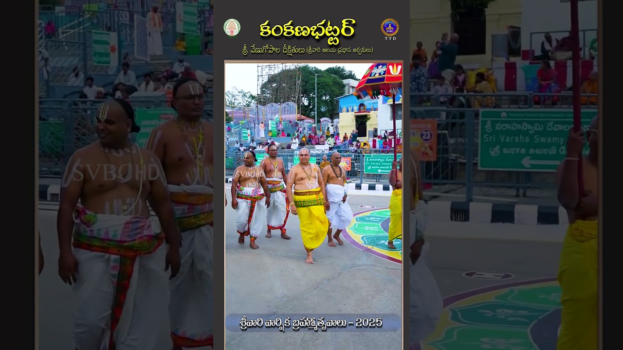 కంకణభట్టార్ || Tirumala || SVBC TTD