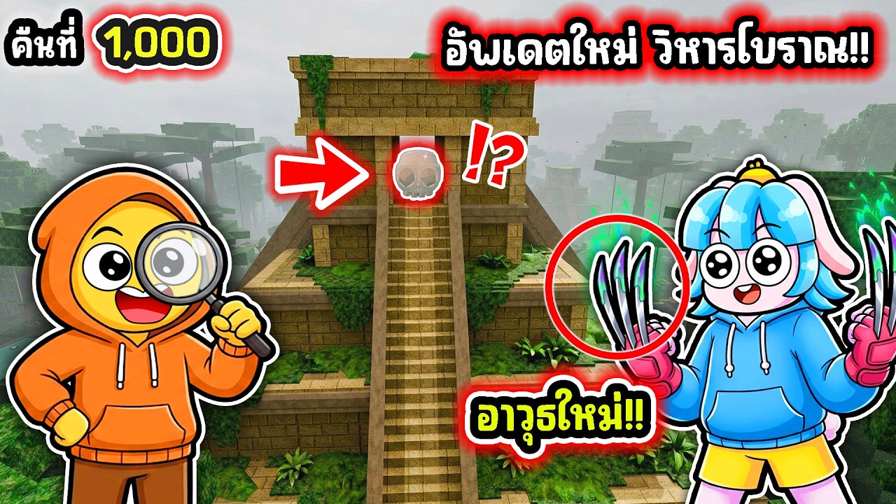 New biomes! Rainforest and ancient temple in the latest update! | Roblox 99 Nights in the Forest