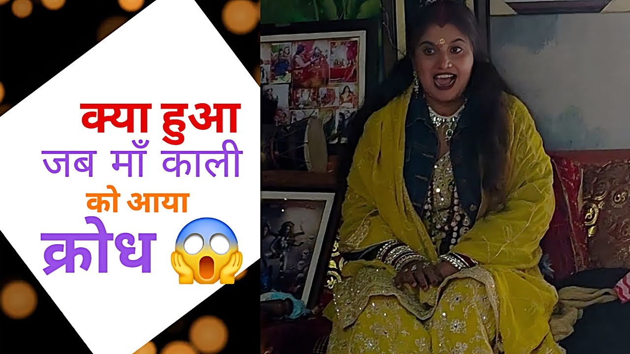 Maa Kali Ka Bhayankar Roop! 🔥 Parveen Mata Sirsa Darbar | Mata Ki Chowki