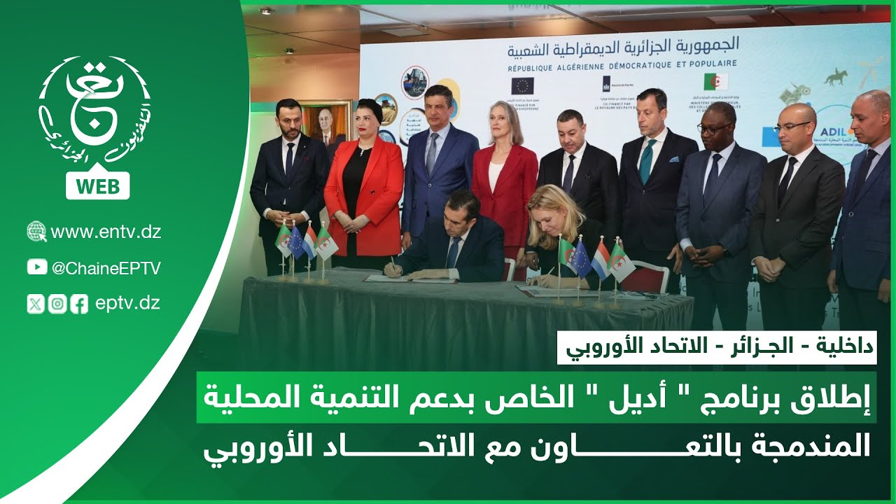 إطلاق برنامج 