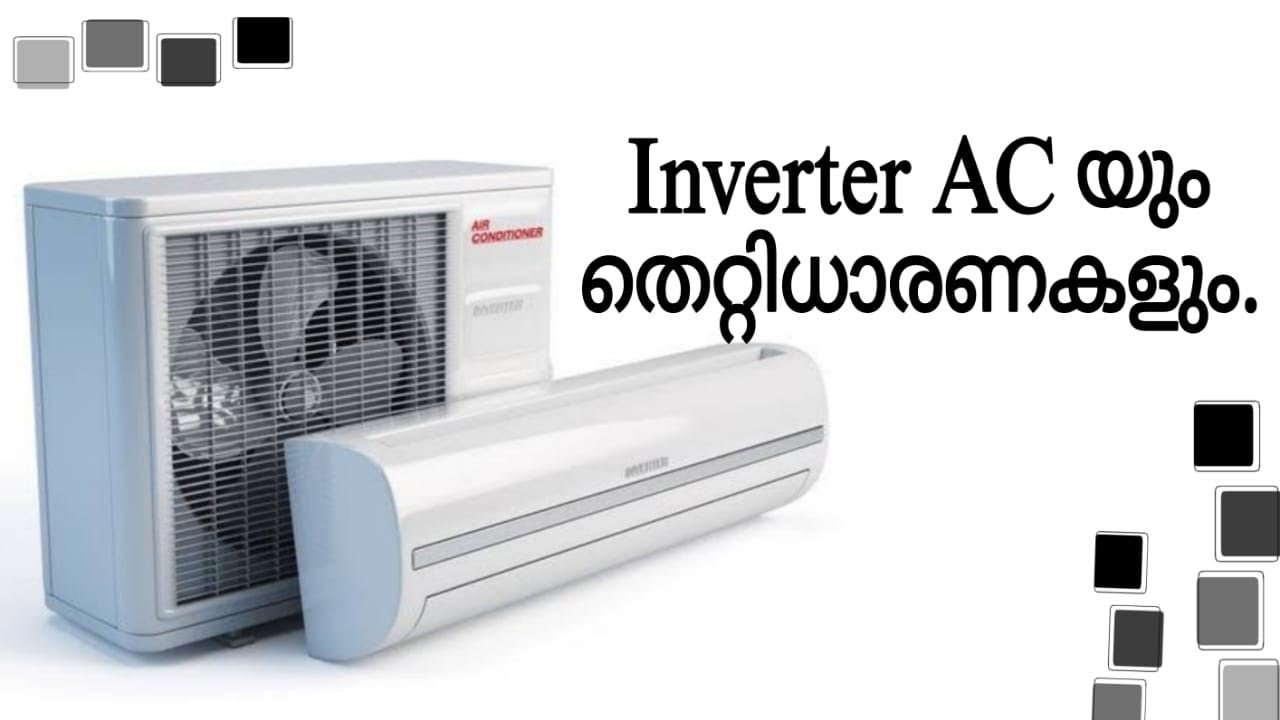 inverter AC misunderstandings/ Inverter AC യും തെറ്റിദ്ധാരണകളും/inverter AC comprosser off ആകുമോ/