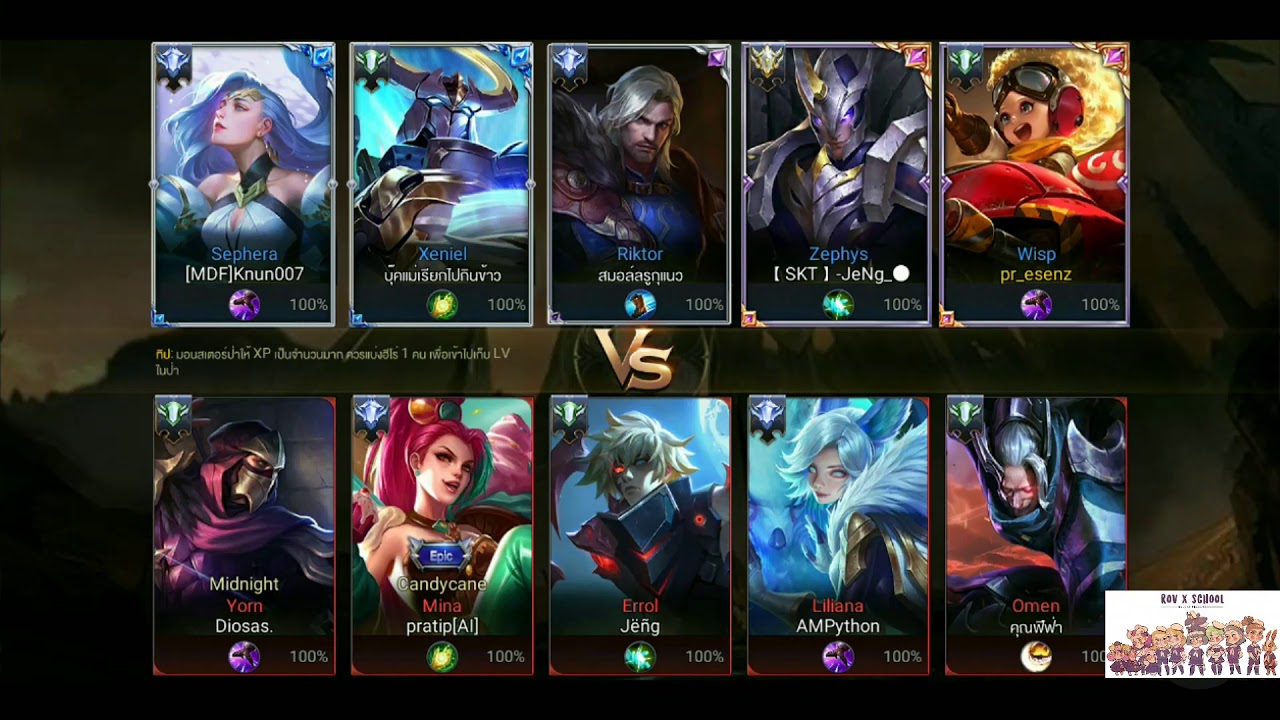 Rov Practice the team New #3