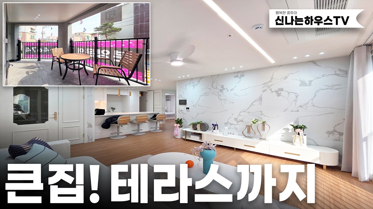 방이4개 대형평수 오픈! 천정이 있는 테라스까지 구조에 포함되어있어 완벽 그자체! 금액도 저렴해서 좋아요! (넘버.8011번)[ 검암역신축빌라 ] [ 서구신축빌라 ]