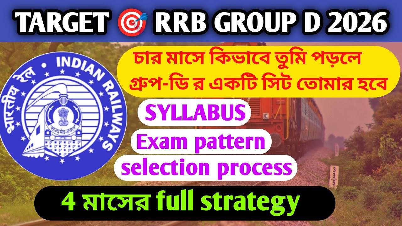 Target 🎯 RRB GROUP D 2026 || 4 মাসের full strategy || syllabus,exam pattern, selection process
