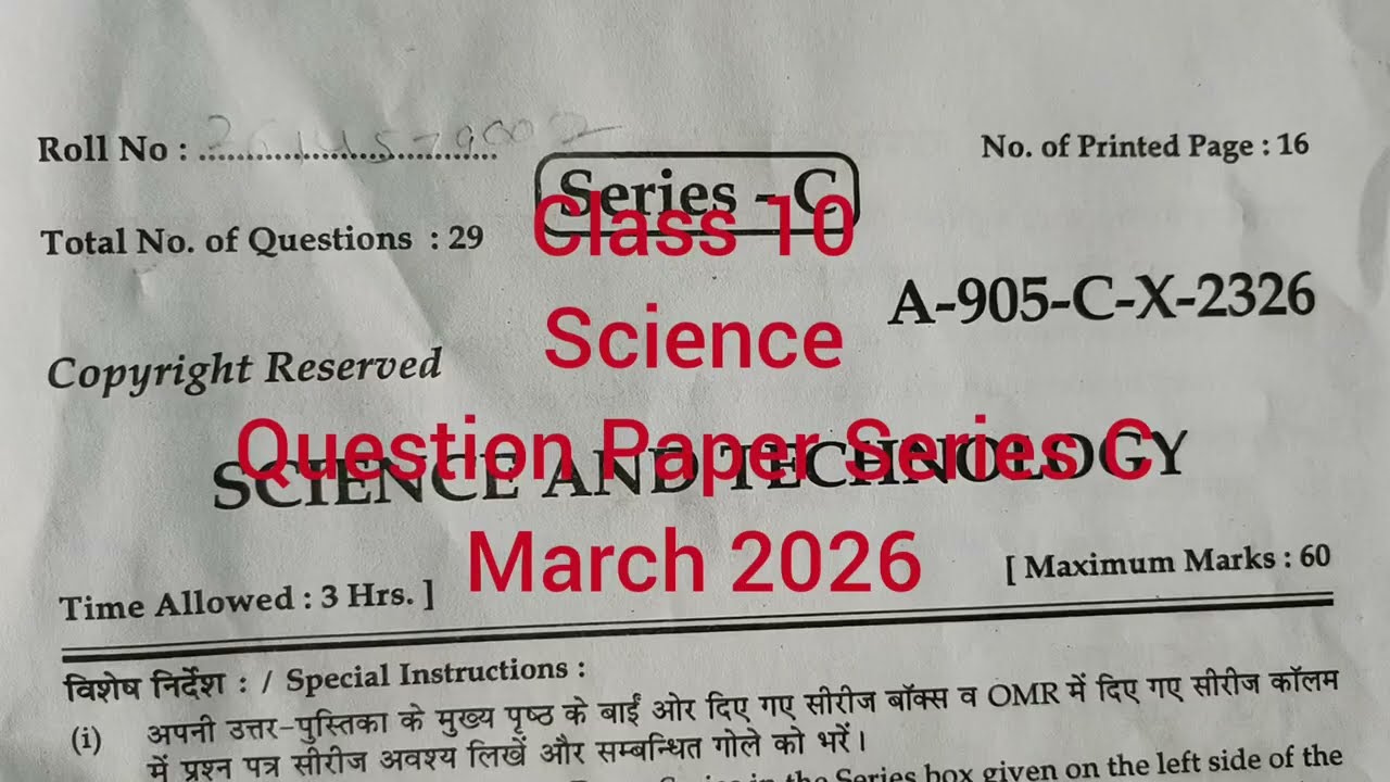 HP BOARD CLASS 10 SCIENCE QUESTION PAPER SERIES C MARCH 2026