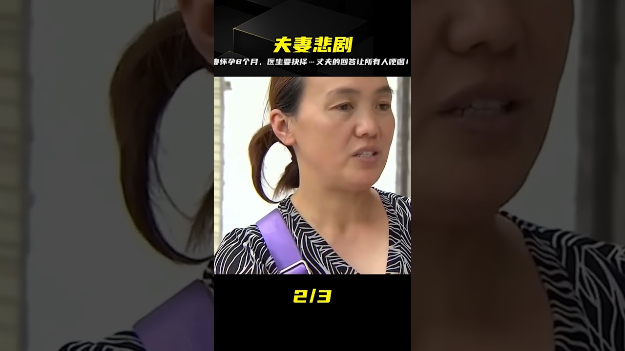 妻子懷孕8個月查出癌癥晚期，醫生問保大保小，丈夫堅定地說：兩個都不要！  