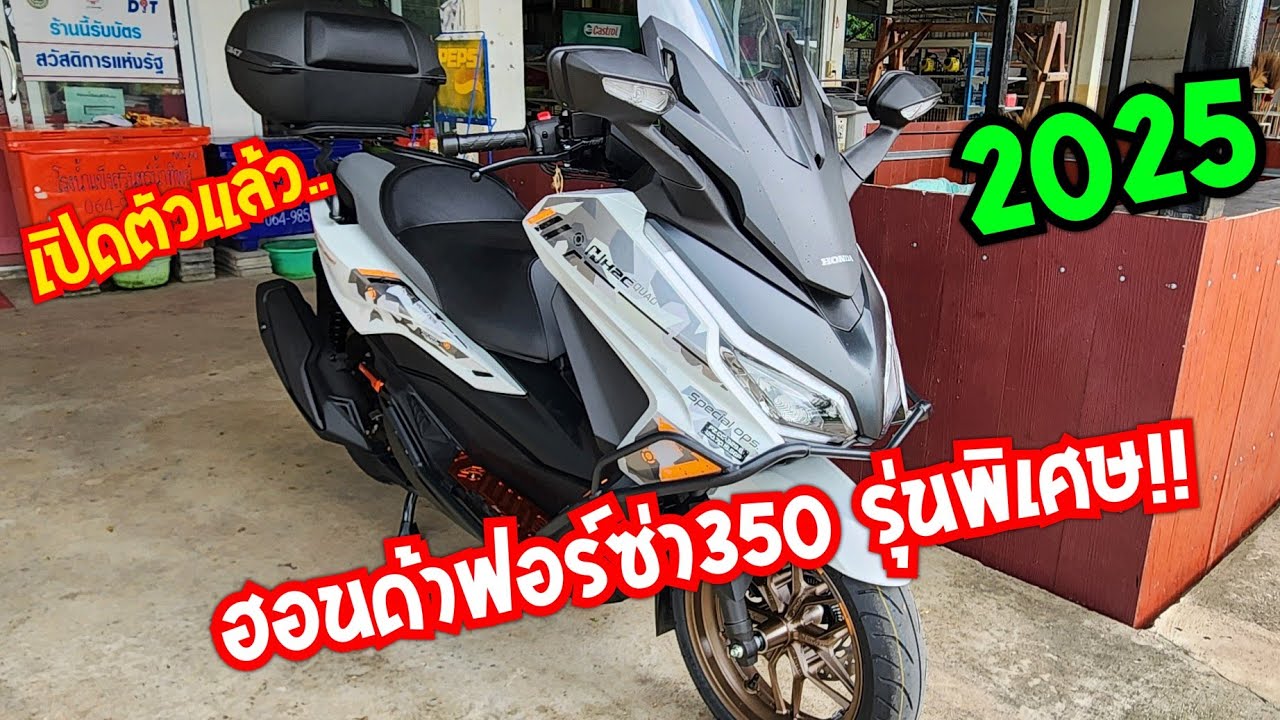 วันนี้ต้อนรับ HondaForza350 Roadsync ปี 2025 เข้าประจำการ ปีนี้ลุยๆ 🏍  #Forza350 #ฮอนด้าฟอร์ซ่า
