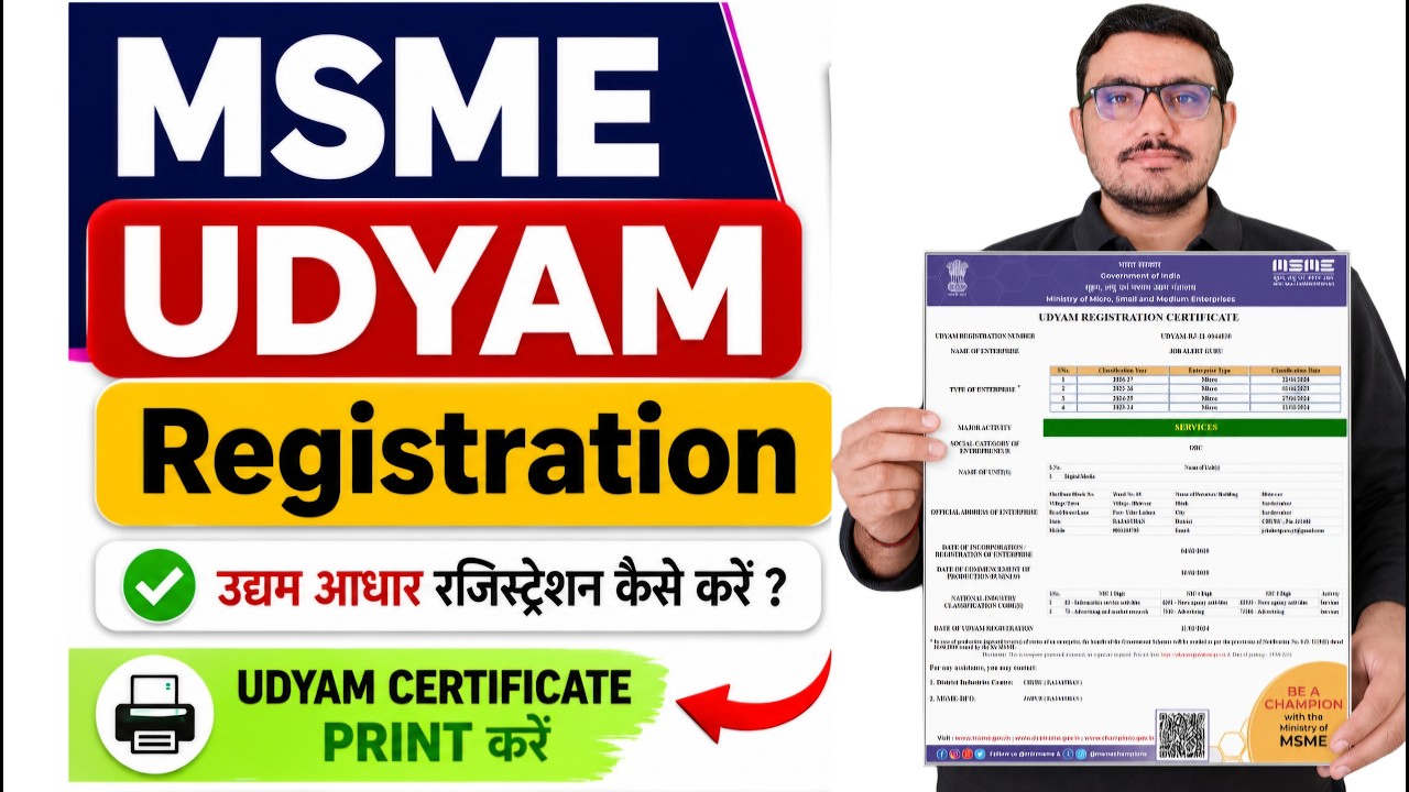 MSME Udyam Registration Step By Step | Udyam Aadhar registration kaise kare |Udyam Certificate Print