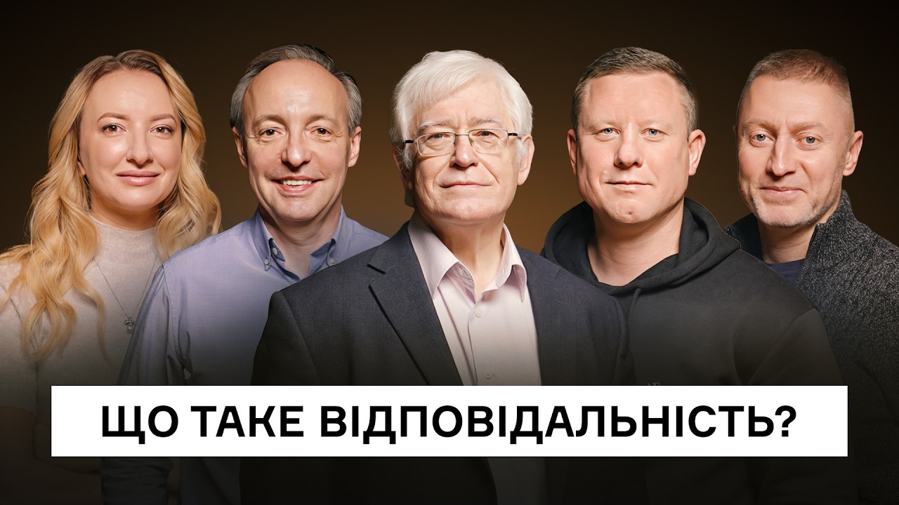 Філософія відповідальності: свобода, совість, сором, вибір | CEO Club