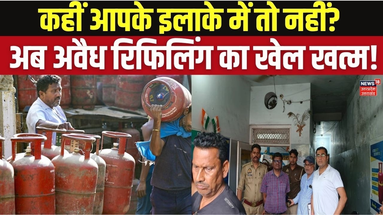 Moradabad News: मुरादाबाद में बड़ी कार्रवाई: अवैध LPG गैस गोदाम हुआ सील! Moradabad Gas Godown Seal