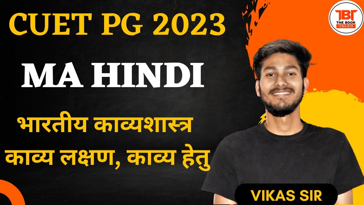 CUET PG Hindi 2023 | भारतीय काव्यशास्त्र | काव्य लक्षण, काव्य हेतु | Vikas Mani Mishra Sir