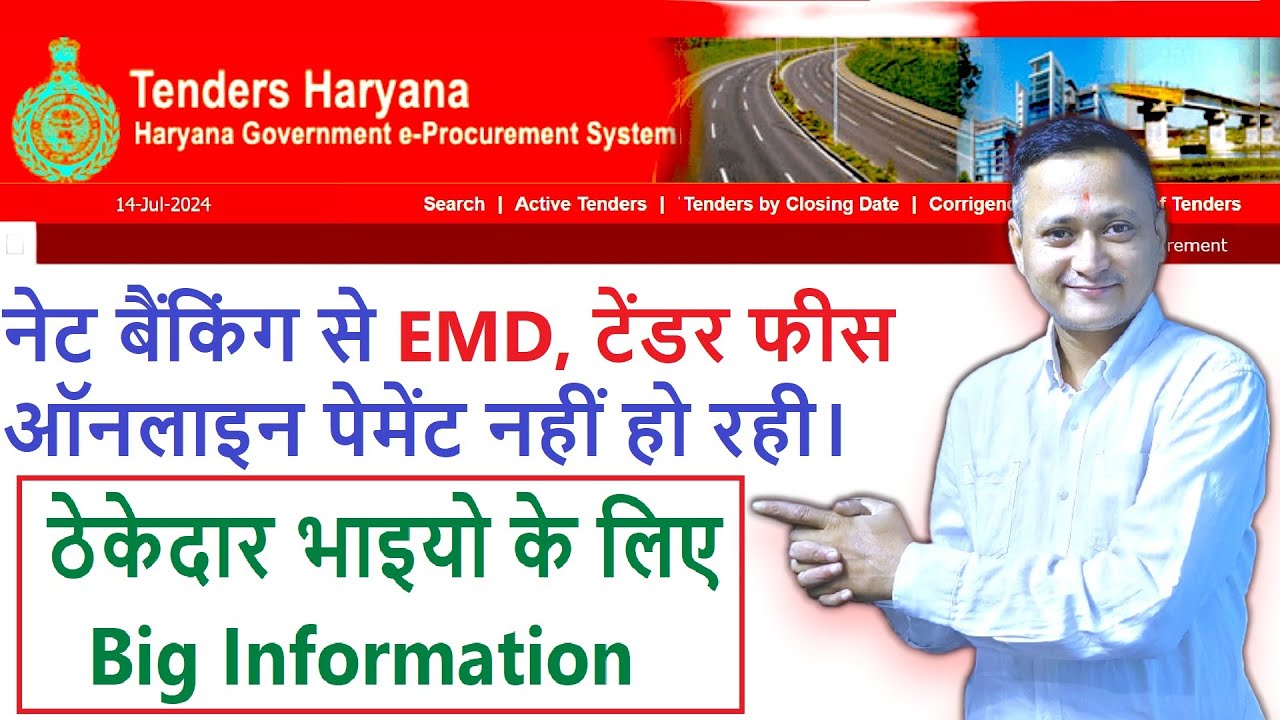 Haryana eProcurement Portal | Online Tender Fee | Online EMD payment Process | #dsc_guru2023