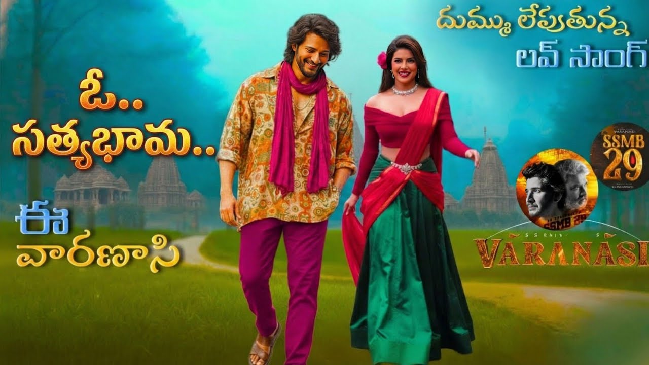 VARANASI Love Song (4K) Trailer | Mahesh Babu | Priyanka Chopra | SS Rajamouli | MM Keeravaani