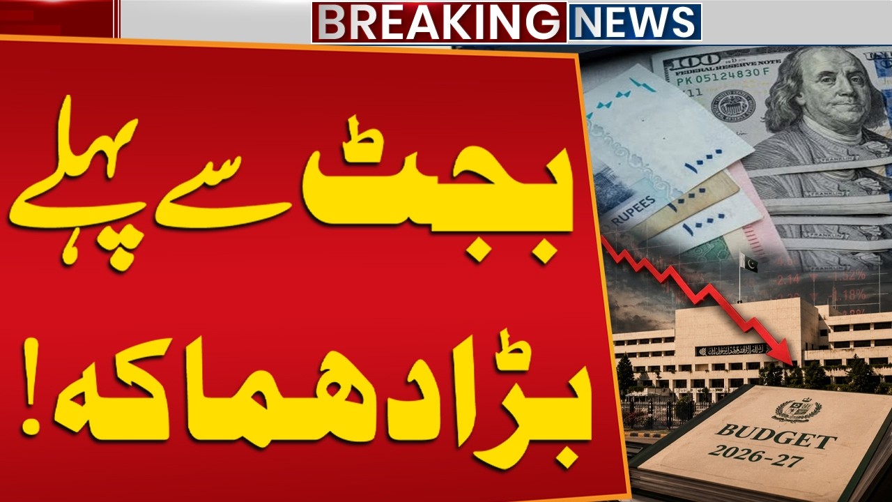 Budget 2026: Dollar Rate Fixed at Rs 290? Big Government Decision Revealed | Public News