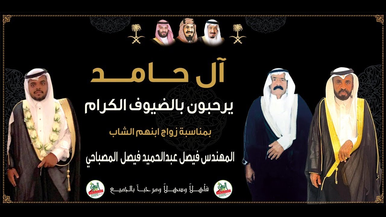 🔹الأستقبال والأوبريت الإنشادي في حفل زواج المهندس فيصل عبدالحميد المصباحي 1443/8/7هـ قاعة فرح “1”