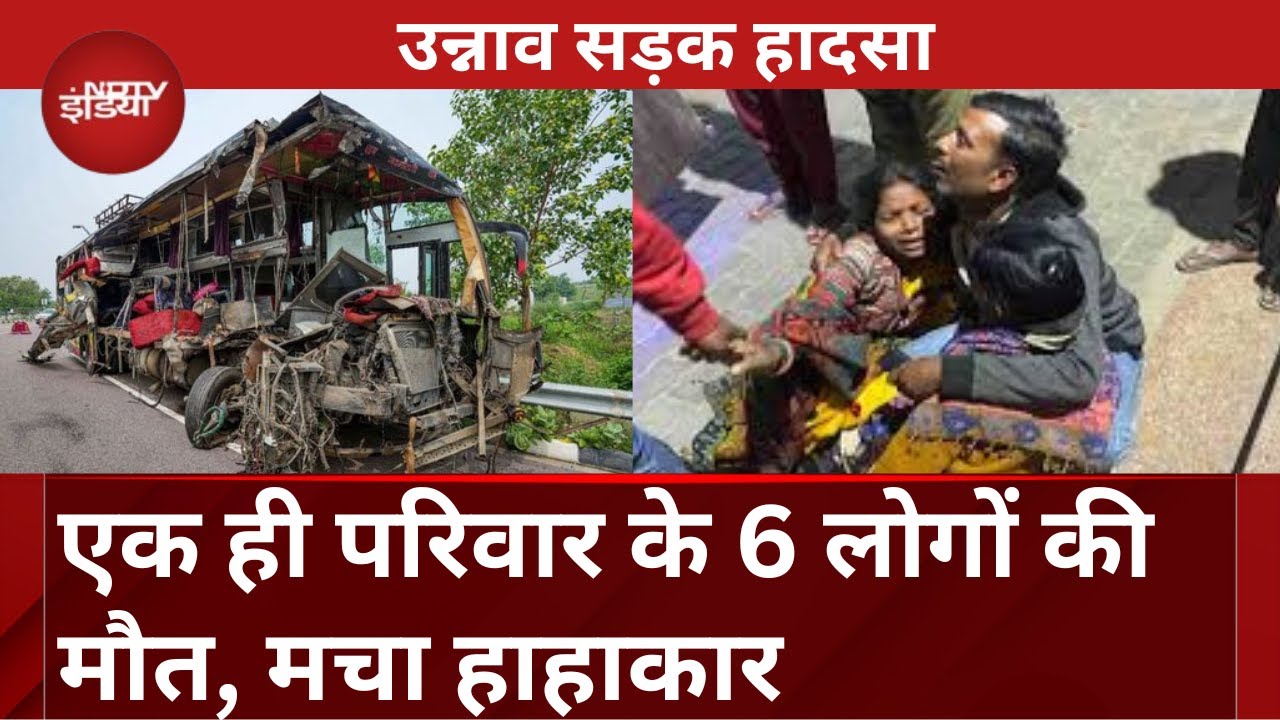 Unnao Bus Accident: उन्नाव में हुए भीषण सड़क हादसे 18 की मौत, Double Decker Bus कंटेनर से थी टकराई