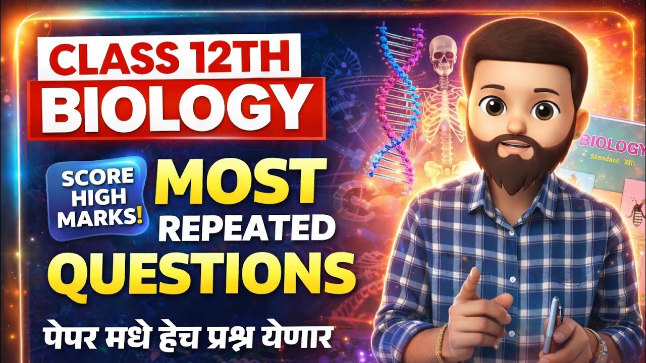 Class 12 HSC Biology Most Repeated Questions | 12th HSC Board Exam 2026