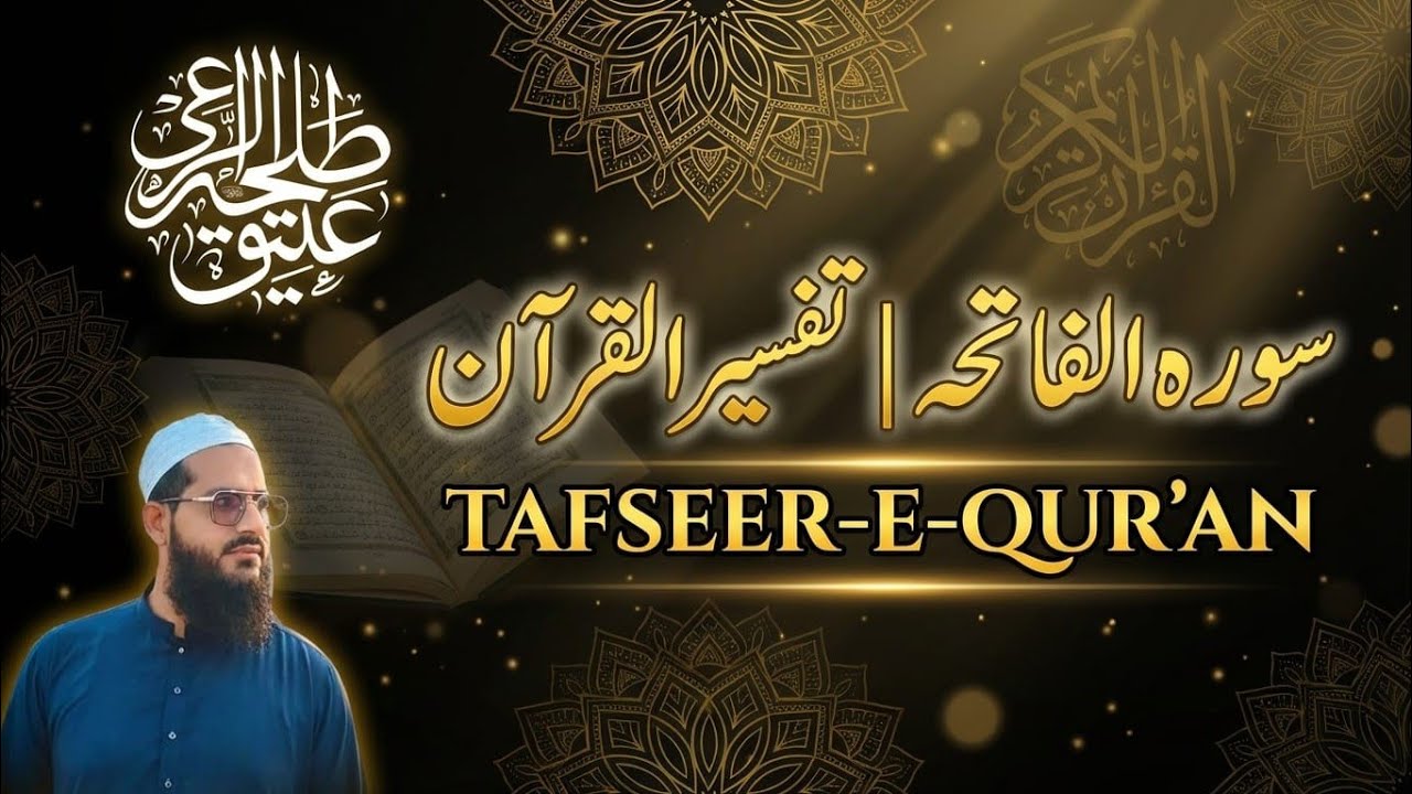 Tafseer e Fatiha | Mufti Talha Atiq Al Rai