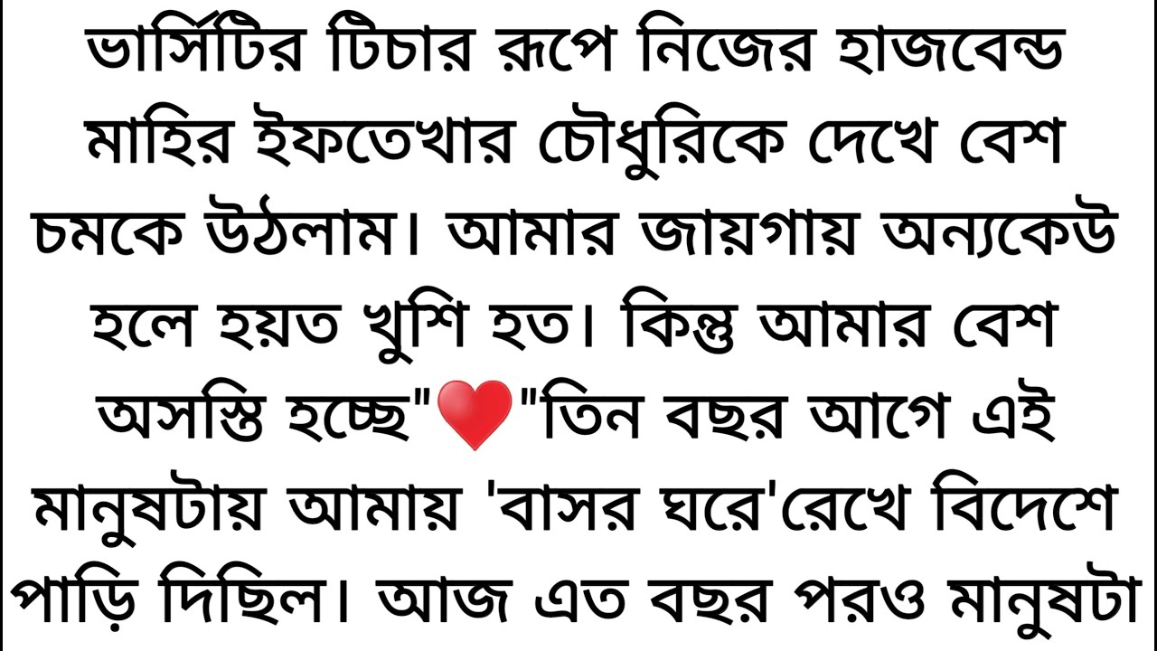 আমি কোনভাবেই অশিক্ষিত মেয়ের সাথে সংসরা করতে পারবোনা বাবা।আজই যুক্তরাষ্ট্রে চলে যাব,♥️অভিমানি হৃদয়ের