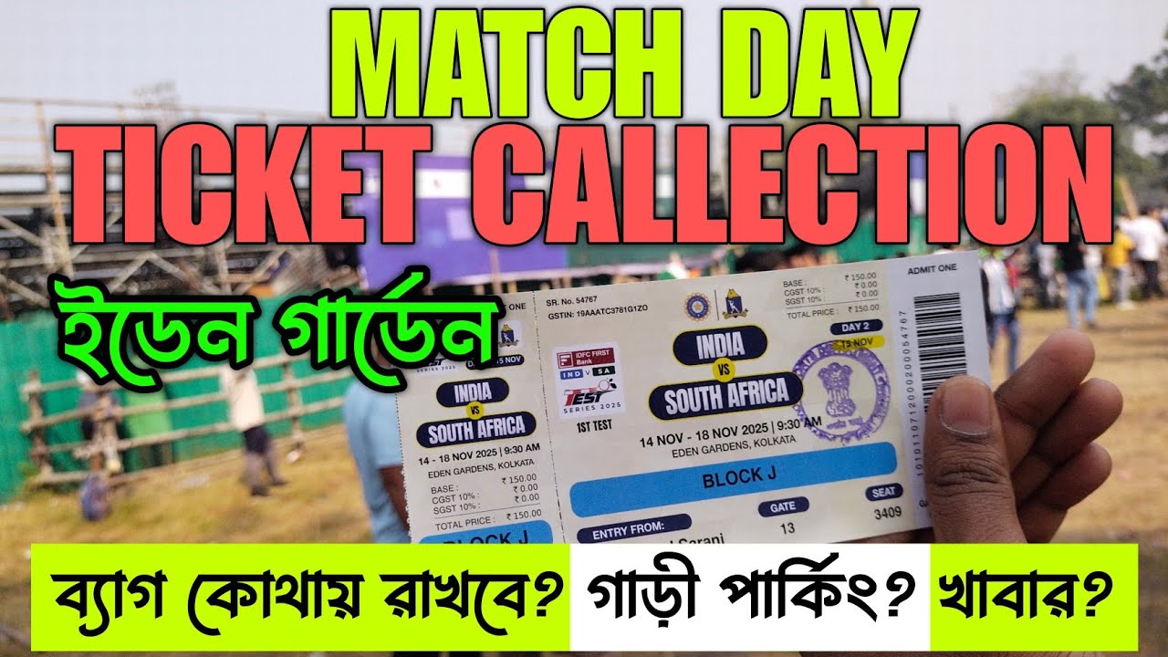 Eden Garden Match Ticket Callection ।। ইডেন গার্ডেন টেস্ট ম্যাচ ।। IND VS SA Test Match 