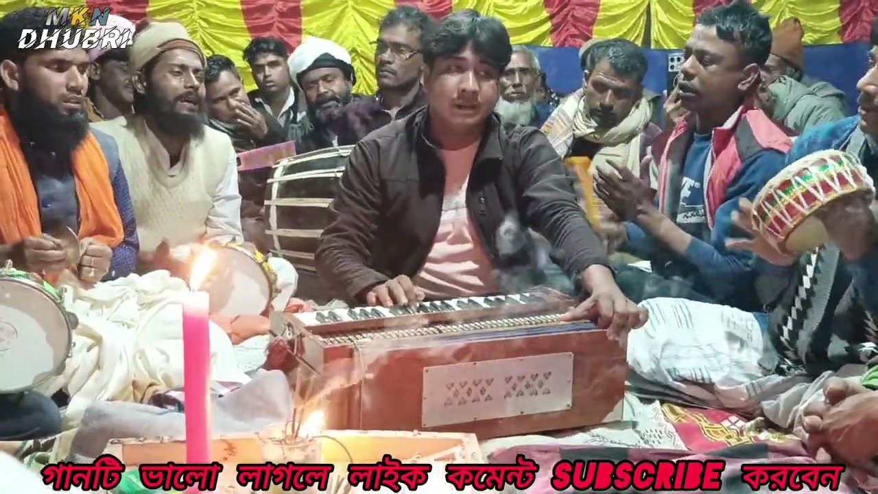 তোমার মনের মত হইনাই বলে ।। বিচ্ছেদ গান।। শাজাহান আলী ।। MKN DHUBRI