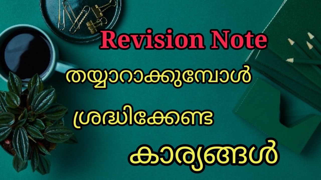 How To Make Revision Note Effectively /Revision Note Taking Ideas And Tips/ Sand's Paper