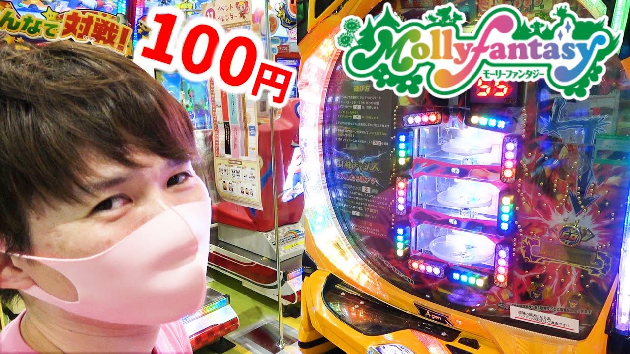 【メダルゲーム】モーリーファンタジー100円1発台がお得？メダルは借りる？雷神チャレンジ