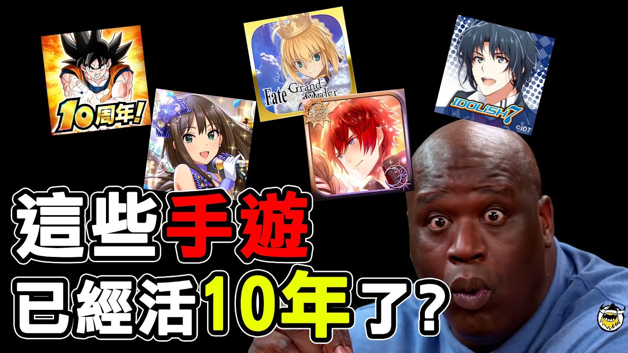 這些活滿十年的手遊你有看過多少？｜今年不會倒｜《鈴蘭之劍》x《迷宮飯》聯動｜DA的遊戲系列
