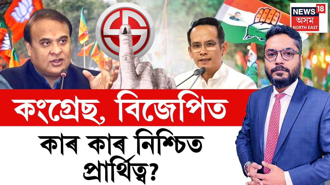 THE PRIME SHOW LIVE | নামনি অসমৰ সংখ্যালঘু সমষ্টিত অখিল গগৈৰ চকু