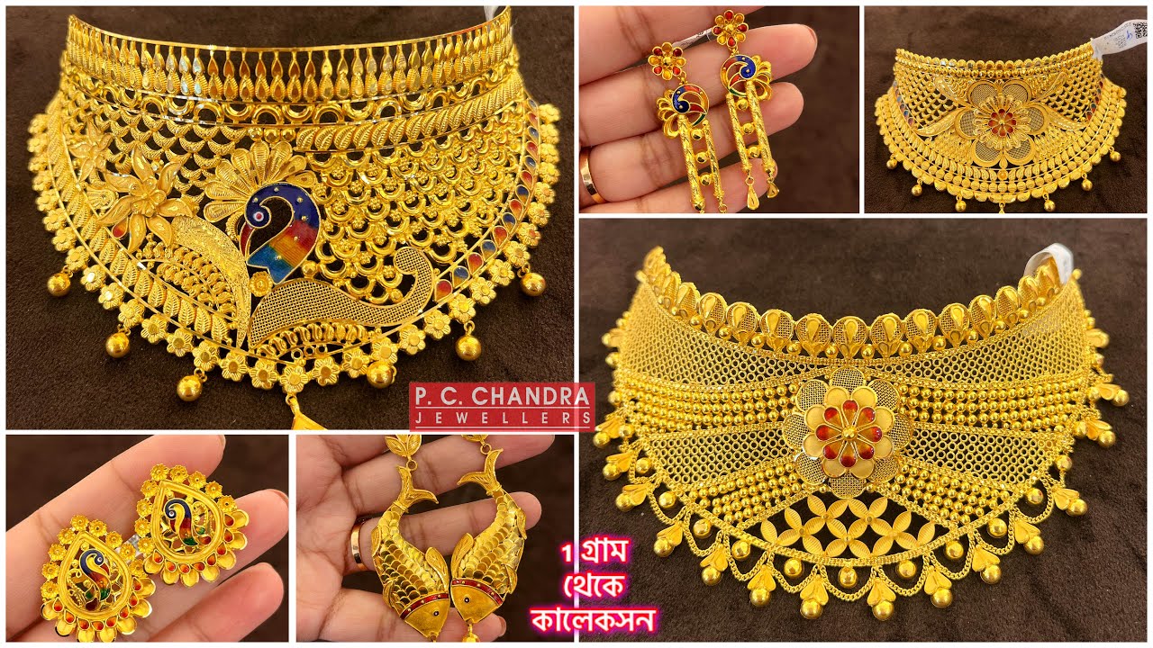 PC CHANDRA হালকা ওজনে গলাভরাট চোকার । gold choker necklace under 30 gram / earrings under 5 gram