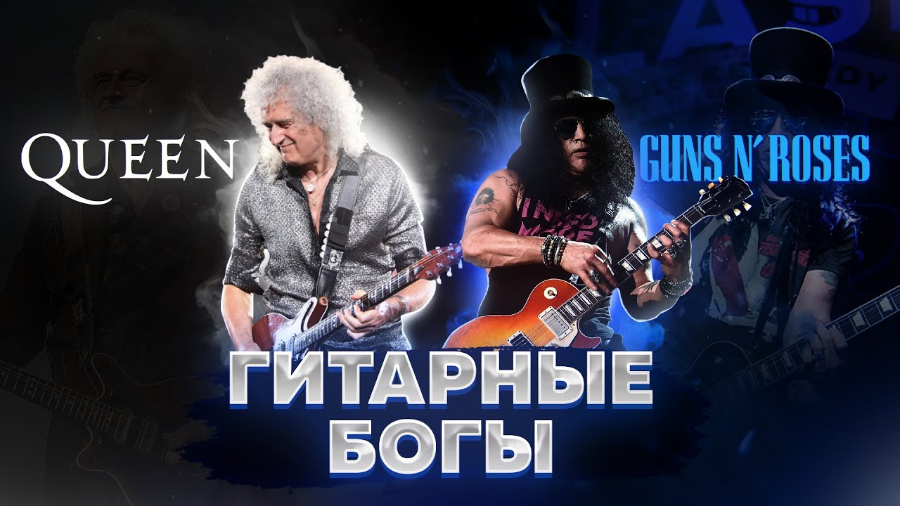 СУМАСШЕДШИЕ СОЛО ГИТАРИСТЫ