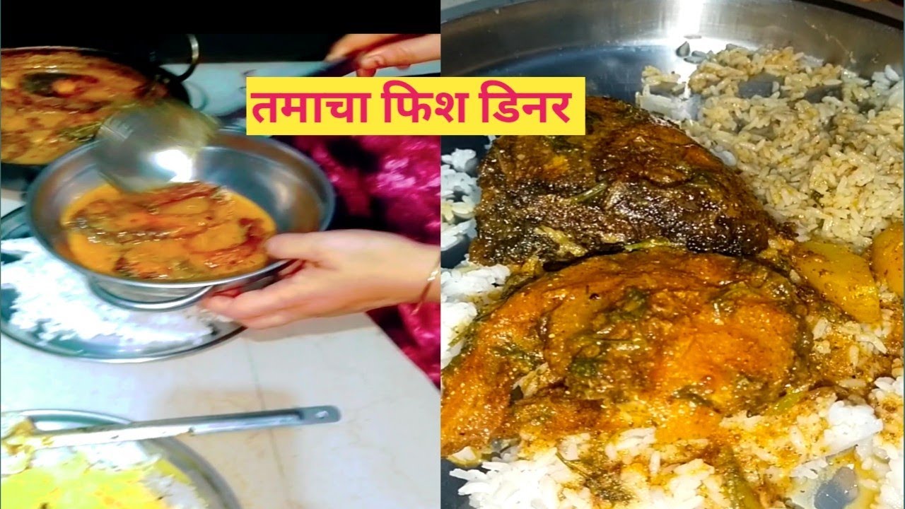Rohu fish curry (tamacha fish) eating #fish #food#mutton #trending#labeorohita#indianfood 😋