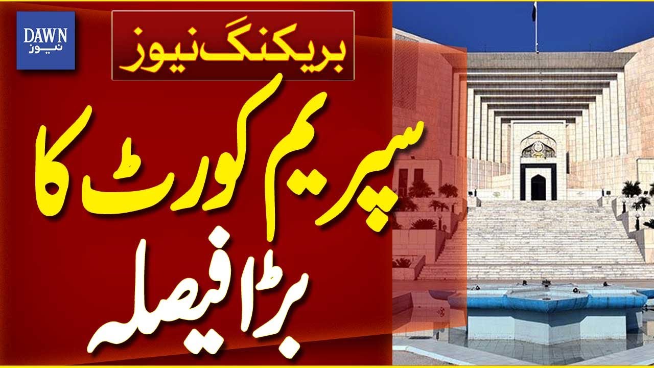 Supreme Court Rules on Delay in Government Employees' Promotions | Breaking News | Dawn News