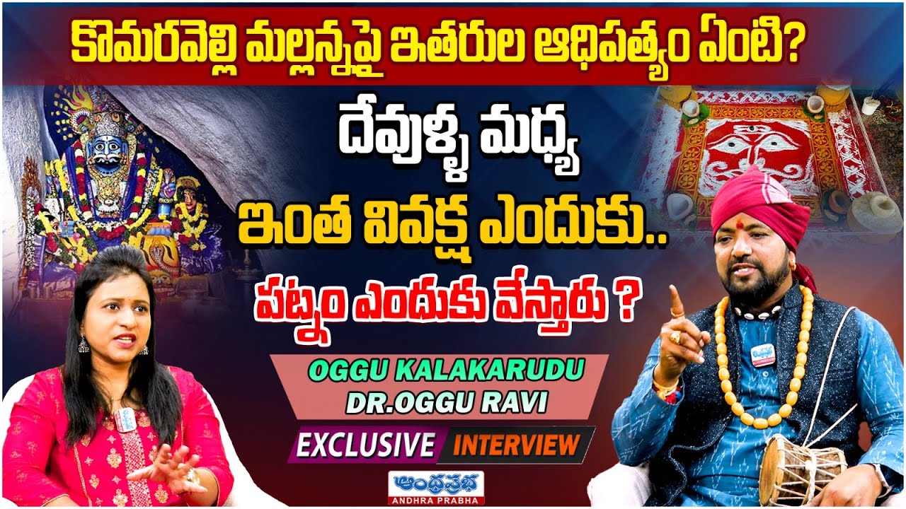 Oggu Kalakarudu Oggu Ravi EXCLUSIVE INTERVIEW |Inspiring Journey & Artistry of Telangana Folk Legend