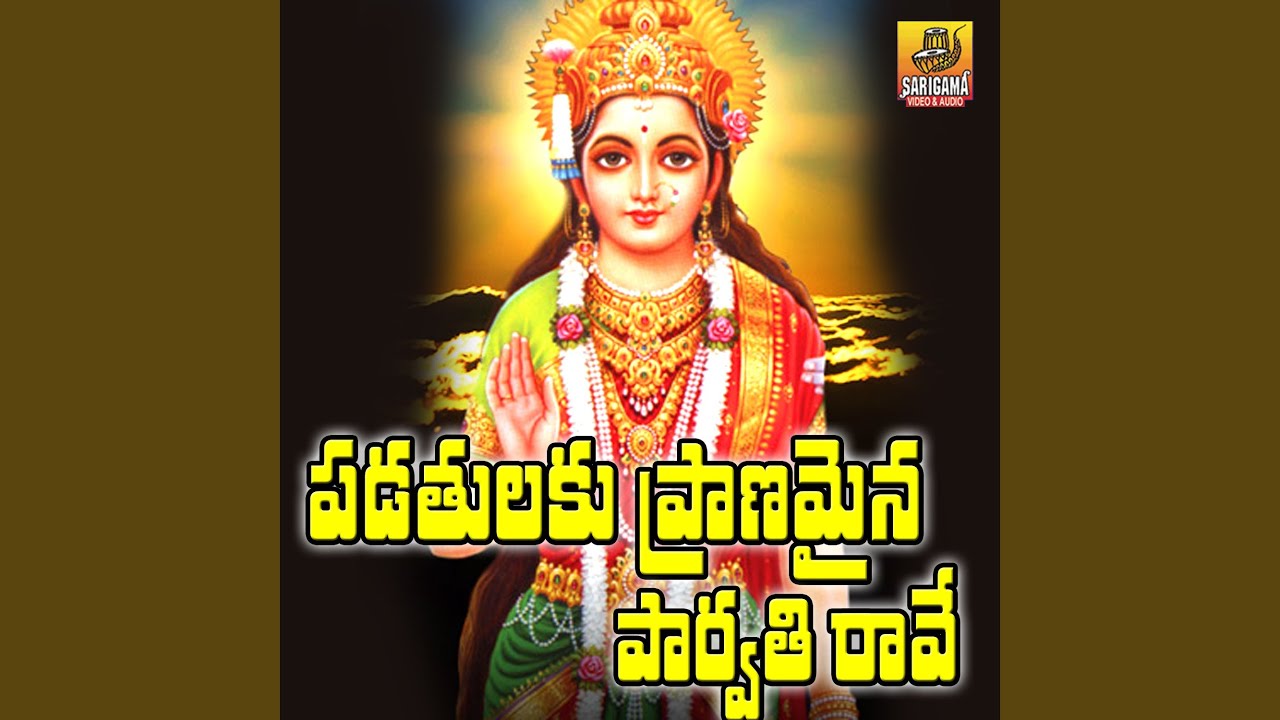 PADATHULAKU PRANAMAINA PARVATI