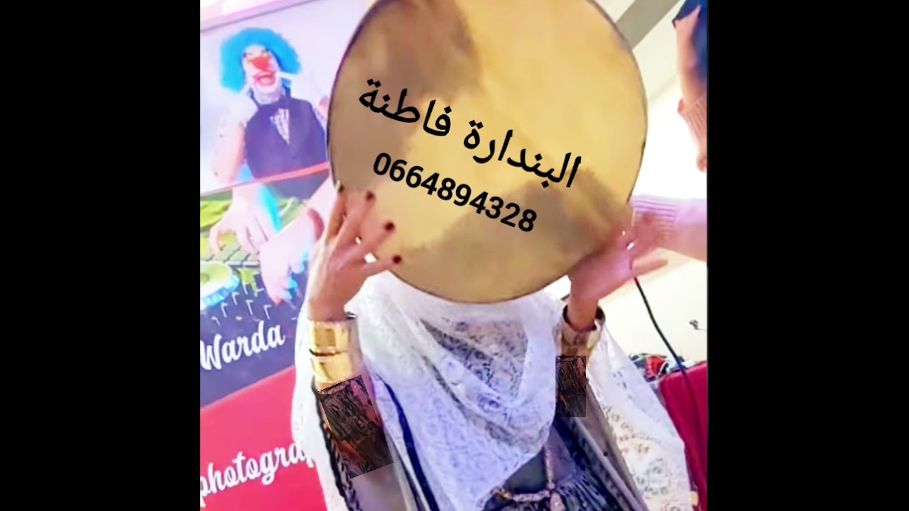 أغنية لالي طاكسي زايرة نغدى ليها للبندارة فاطنة