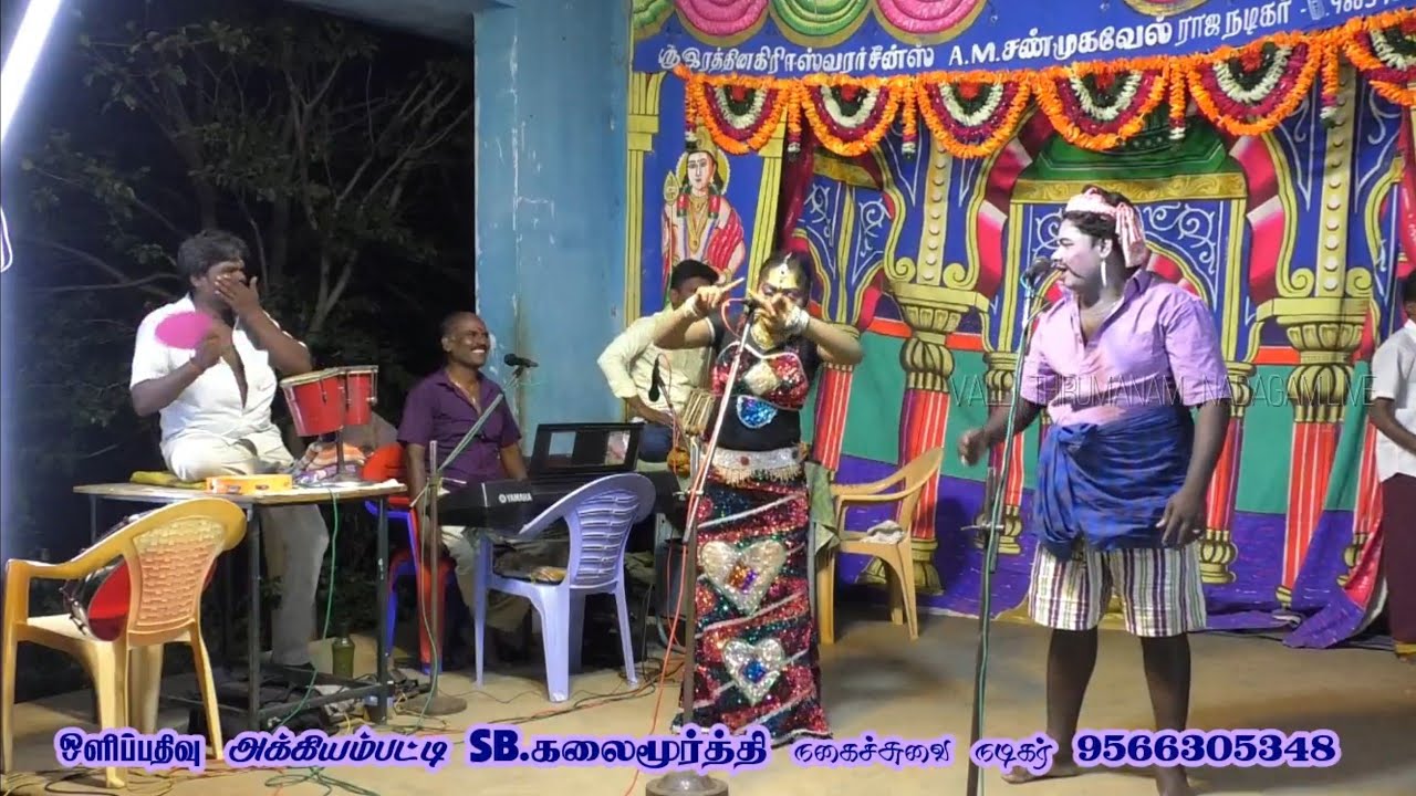சூப்பர் காமெடி புது கூட்டணி கார்த்திக்ராஜா பபூன் விணிதா டான்ஸ் நல்லூர் வள்ளி திருமணம் நாடகம் 2021