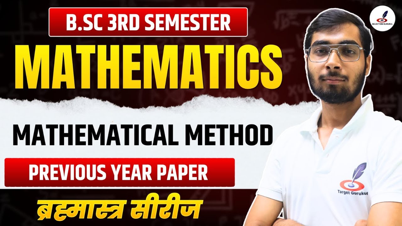 Previous Year Paper Of Mathematical method | B.Sc 3rd Semester | B.Sc Maths 3rd Semester |Question