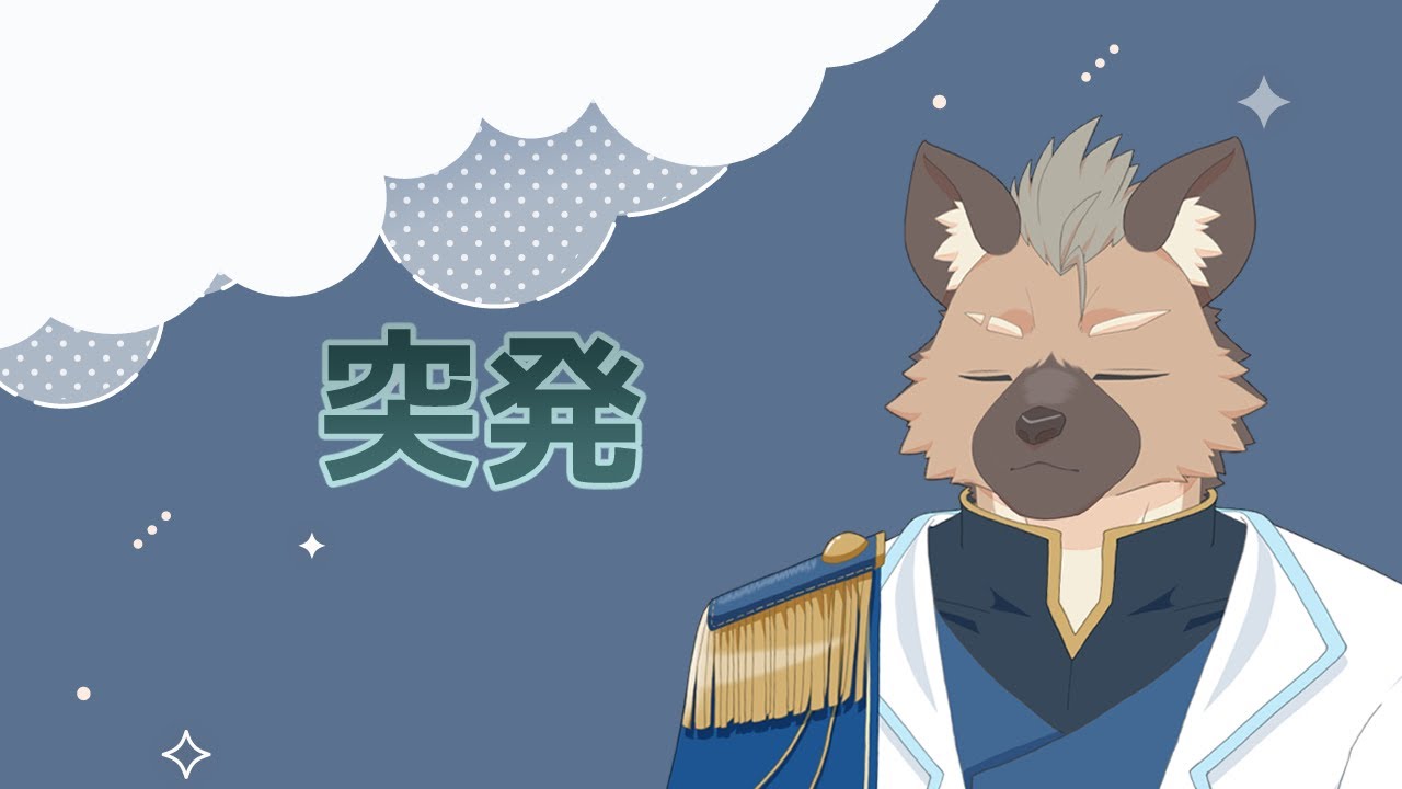 【雑談】佩橋汰一史【Vtuber】