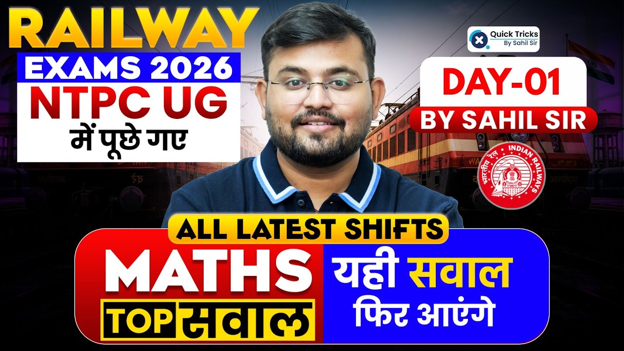 RRB NTPC UG 2026 | NTPC UG Maths Shift Wise Questions | Maths Top Questions | Day - 1 |  Sahil Sir